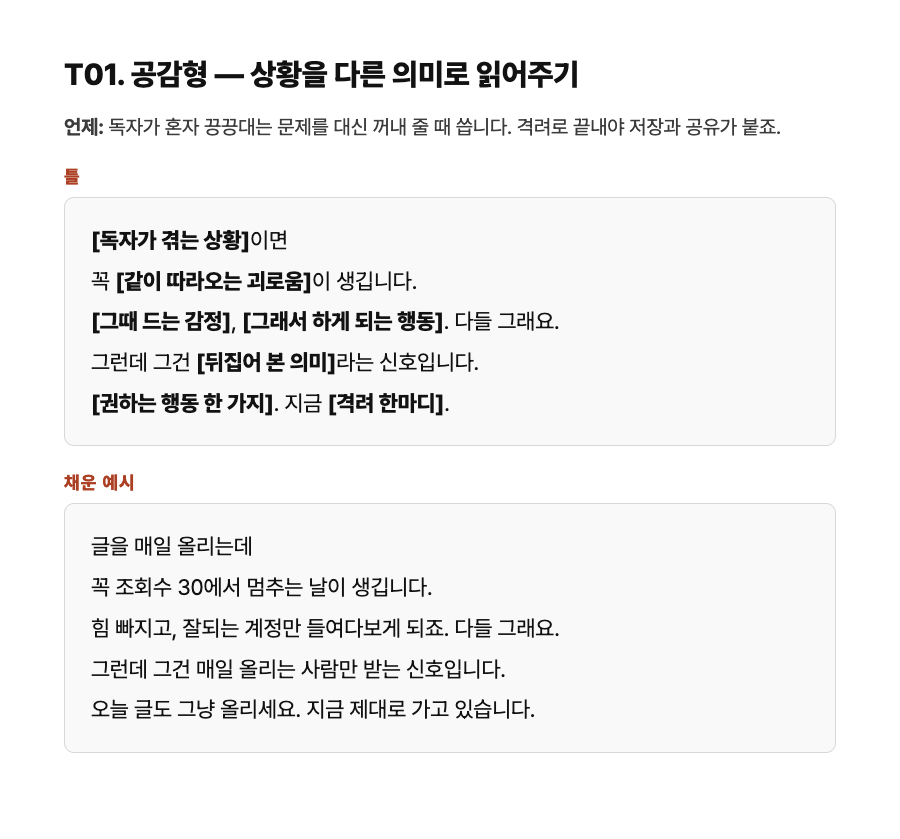 《게시물 템플릿 20종》 중