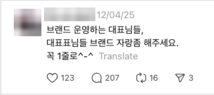 자기소개 요청 · 자랑할 자리를 깔아 주는 질문 한 줄 → 답글 207개로 노출을 키움