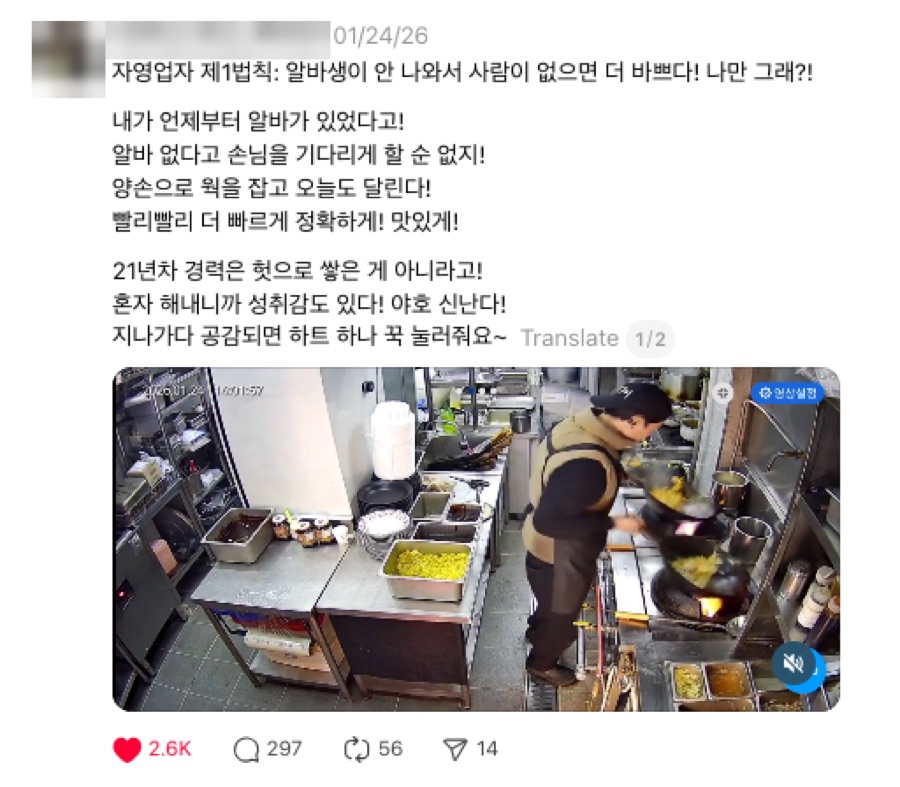 식당 · 바쁘다고 말하는 대신 주방 영상을 보여줌 → 「줄 서는 가게」라는 인상으로 방문 욕구 · 좋아요 2,600