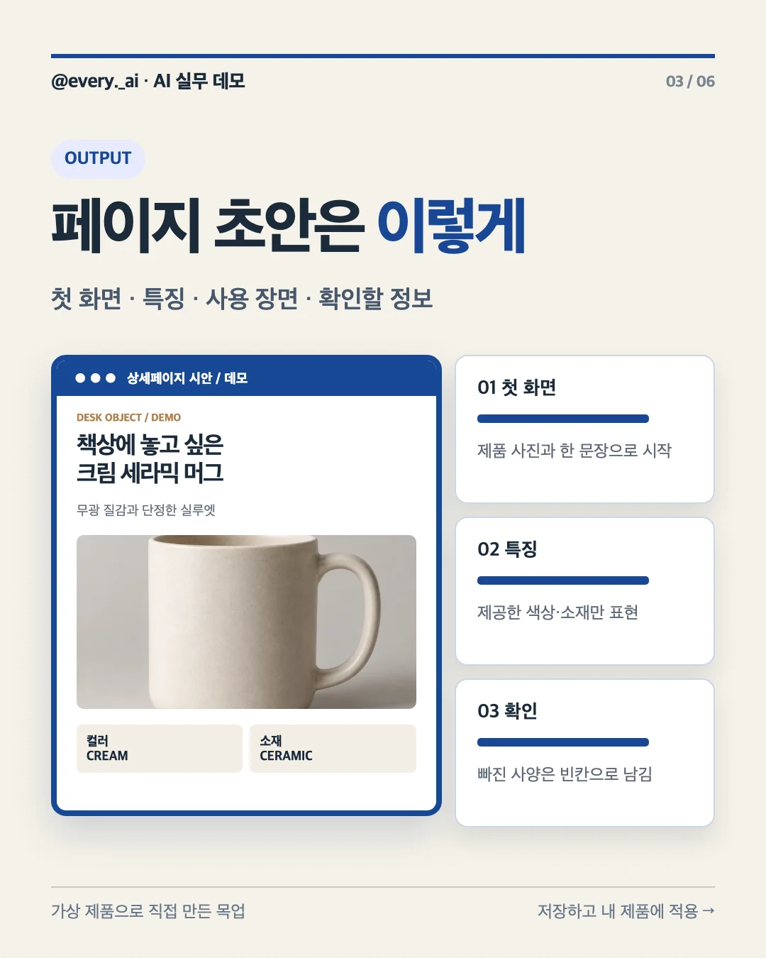 가상 제품 정보로 직접 제작한 상세페이지 구조 목업